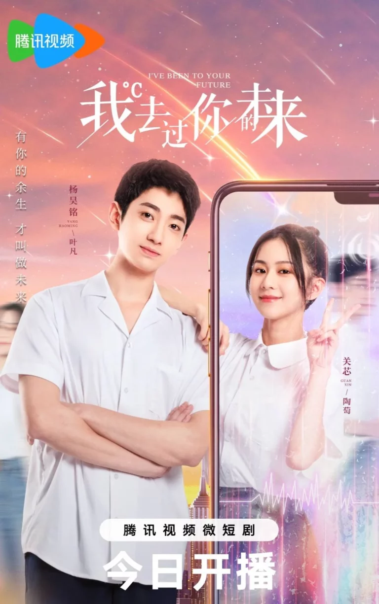 I ve Been to Your Future (2023) เชื่อมมิติแห่งรัก