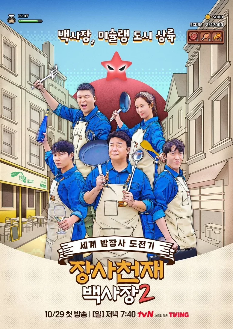 The Genius Paik 2 Season 2