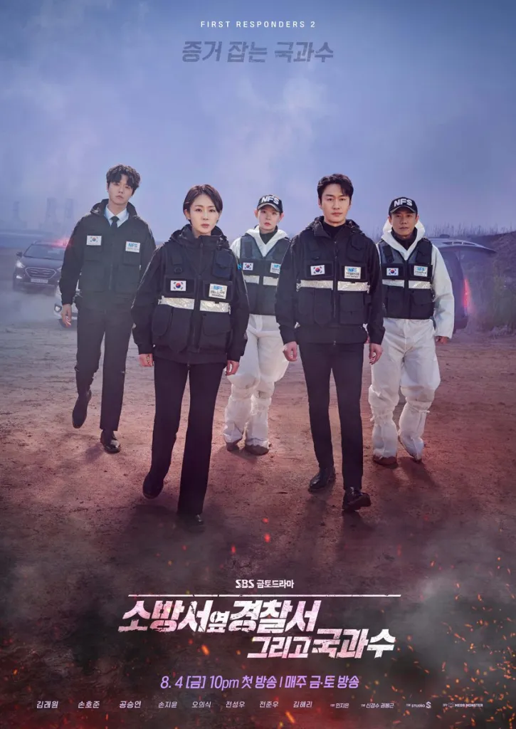 The First Responders Season 2 (2023)
