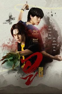 Wu (2026) อู