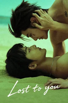Lost To You (2026) แพ้ทางรัก