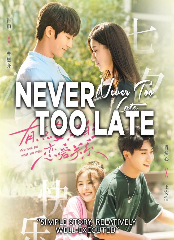 Never Too Late (2022) ไม่สายเกินไปถ้าใจยังรัก