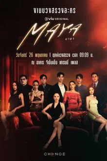 Maya (2025) มายา