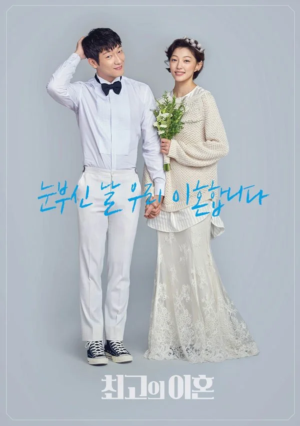 Matrimonial Chaos (2018)