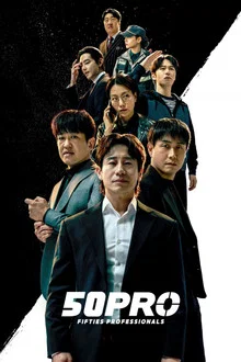 Fifties Professionals (2026) มือโปรห้าสิบพลัส