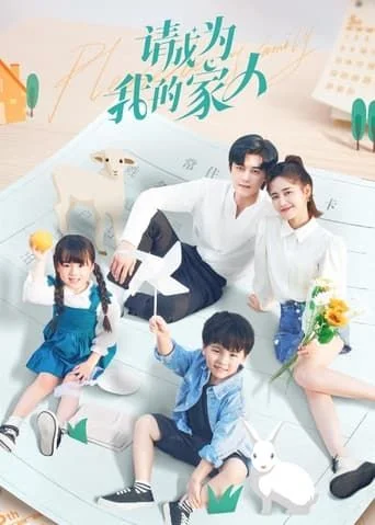 Please Be My Family (2023) ฟ้าส่งเรามาเป็นครอบครัวเดียวกัน