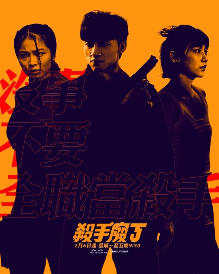 Killing Procedures (2023)