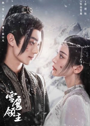 Snow Eagle Lord (2023) อินทรีหิมะเจ้าดินแดน