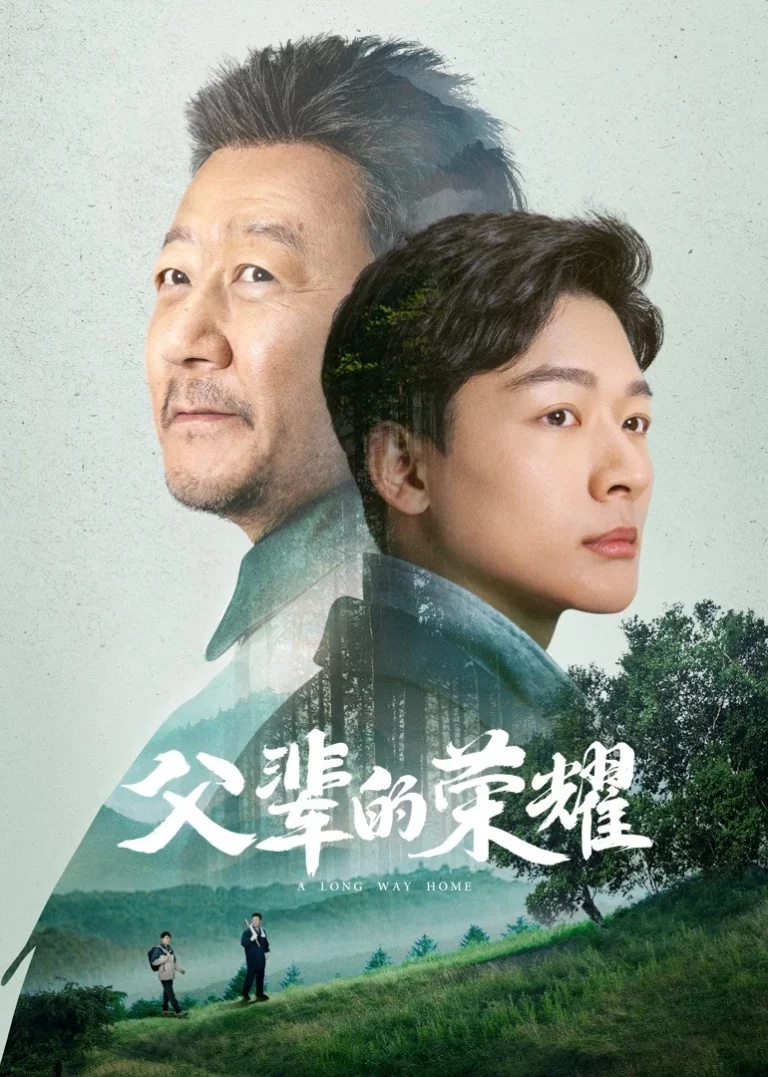 A Long Way Home (2023)
