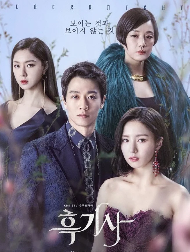 Black Knight (2017) อัศวินรักข้ามเวลา