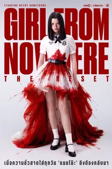 Girl from Nowhere The Reset (2026) เด็กใหม่ The Reset