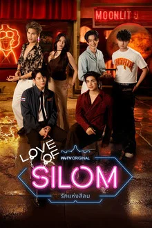 Love of Silom (2026) รักแห่งสีลม