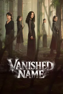 Vanished Name (2026) บันทึกซ่อนนาม