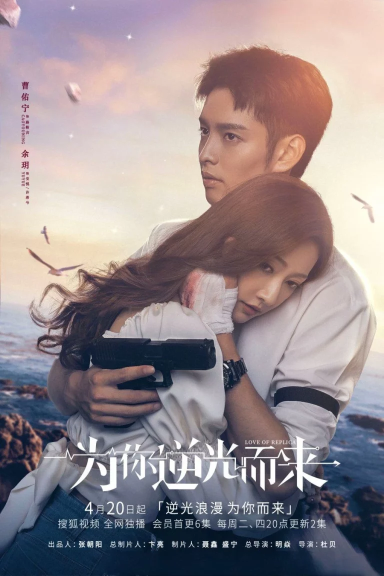 Mysterious Love Season 2 (2023) รักลึกลับ ซีซั่น 2