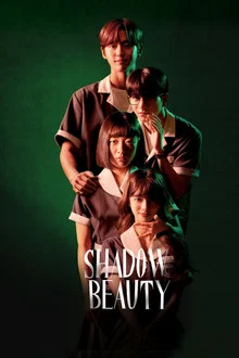 Shadow Beauty (2021) ความสวยในเงามืด