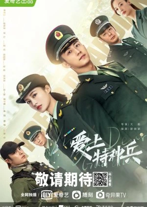 My Dear Guardian (2021) ภารกิจลับ ภารกิจรัก