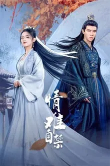 Lost You Found You (2024) รักมิอาจห้ามใจ