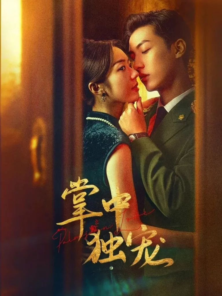 Palms on Love (2024) รักในกำมือ