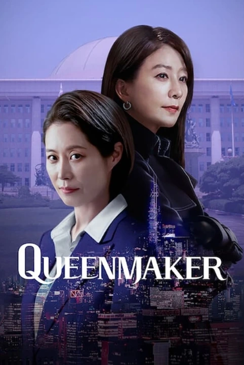 Queenmaker (2023) ฉันจะปั้นราชินี