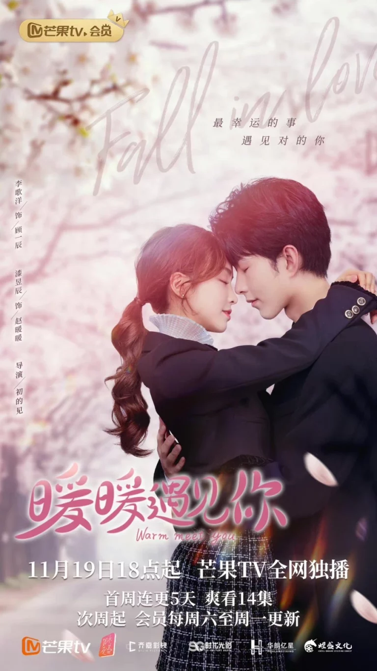 Warm Meet You (2022) อุ่นใจที่ได้พบเธอ