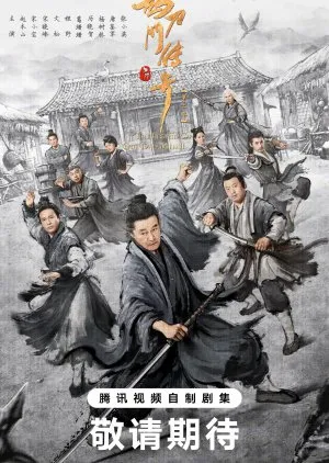 Legend of the Undercover Chef Season 2 (2025) จอมยุทธป่วนก๊วนยุทธจักร ซีซั่น 2