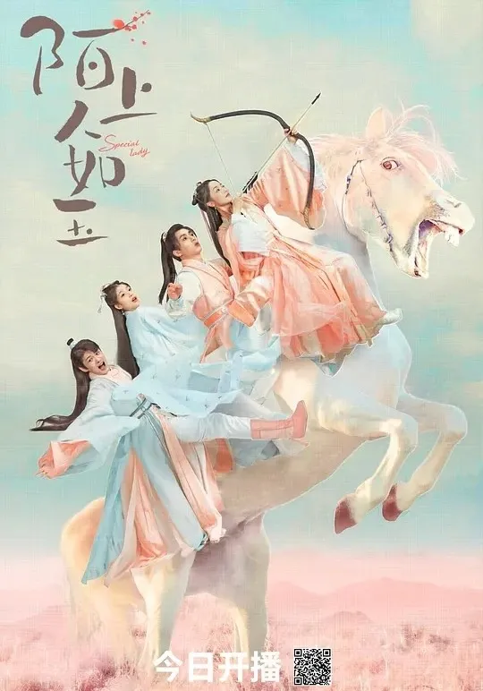 Special Lady (2023) คุณหนูสามตามหารัก