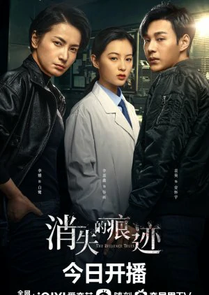The Evidence Tells (2023) นิติเวชไขคดีปริศนา