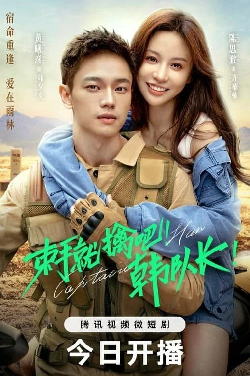 Captain Han (2023) ขอคืนได้ไหม หัวใจที่หายไป