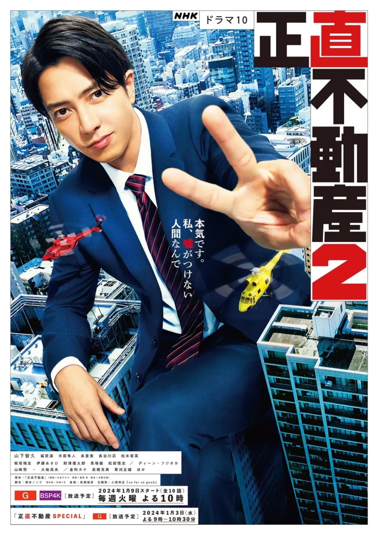 The Honest Realtor พลิกกลยุทธ์ สุดยอดนายอสังหาฯ Season 2