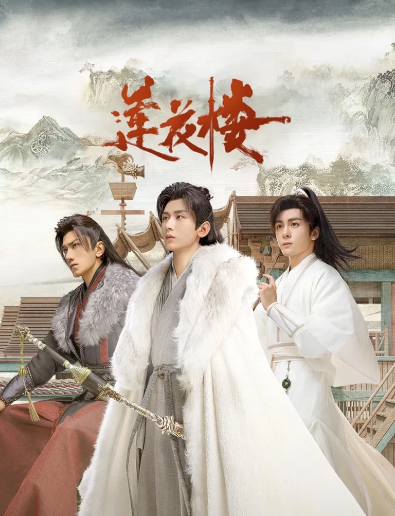 Mysterious Lotus Casebook (2023) หอดอกบัวลายมงคล