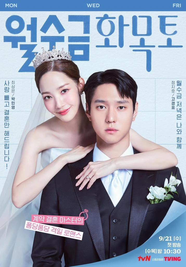 Love in Contract (2022) เจ้าสาวตามสั่ง