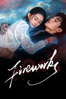 Fireworks (2026) สลับร่างล่าวิญญาณ