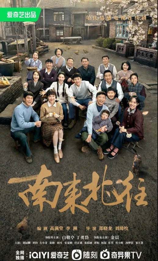 Always on the Move (2024) ตำรวจหน้าใส หัวใจปู๊นปู๊น