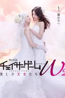 CHASER GAME W2 (2024) เชสเซอร์เกม W บอสนางร้ายเป็นแฟนเก่าฉัน