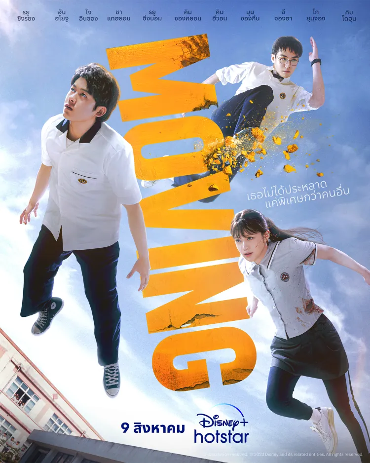 Moving (2023)