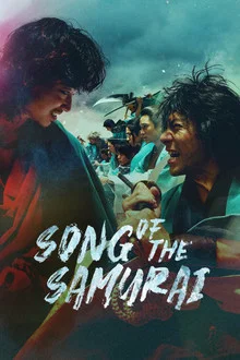 Song of the Samurai (2026) บทเพลงแห่งซามูไร