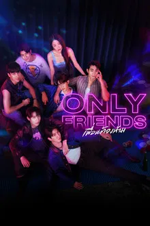Only Friends (2023) เพื่อนต้องห้าม