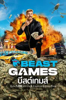 Beast Games (2024) บีสต์เกมส์