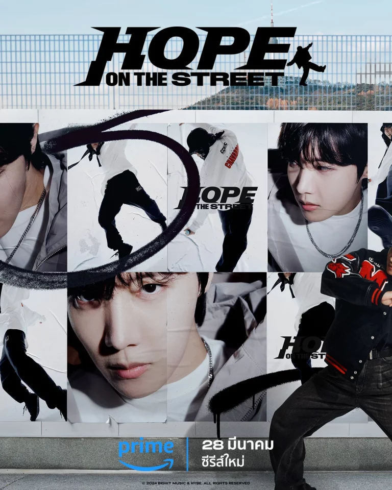 Hope on the Street (2024)