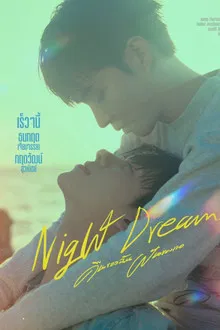 Night Dream (2023) คืนของฉันฝันของเธอ
