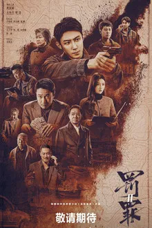 The Punishment (2025) กำเนิดวีรบุรุษผู้ลงทัณฑ์