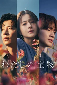My Precious (2024) เหนือรักแลกปรารถนา