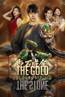 The Gold behind the Stone (2025) เล่นแร่แปรศิลา