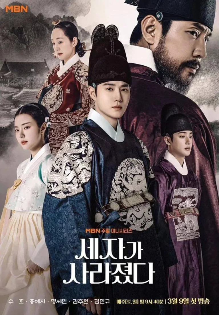 Missing Crown Prince (2024) แผนลักป่วนบัลลังก์