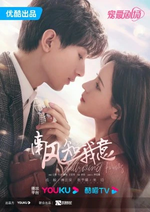 South Wind Knows (2023) ลมใต้รู้ใจฉัน