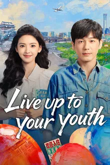 Live Up to Your Youth (2026) เหมันต์สู่วสันต์