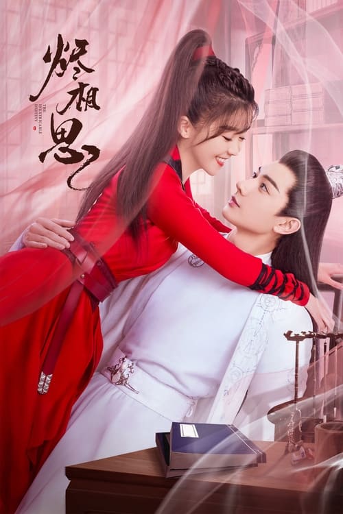 The Inextricable Destiny (2023) วาสนารักมิอาจเร้น
