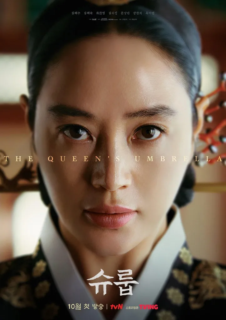 Under the Queen s Umbrella (2022) ใต้ร่มราชินี