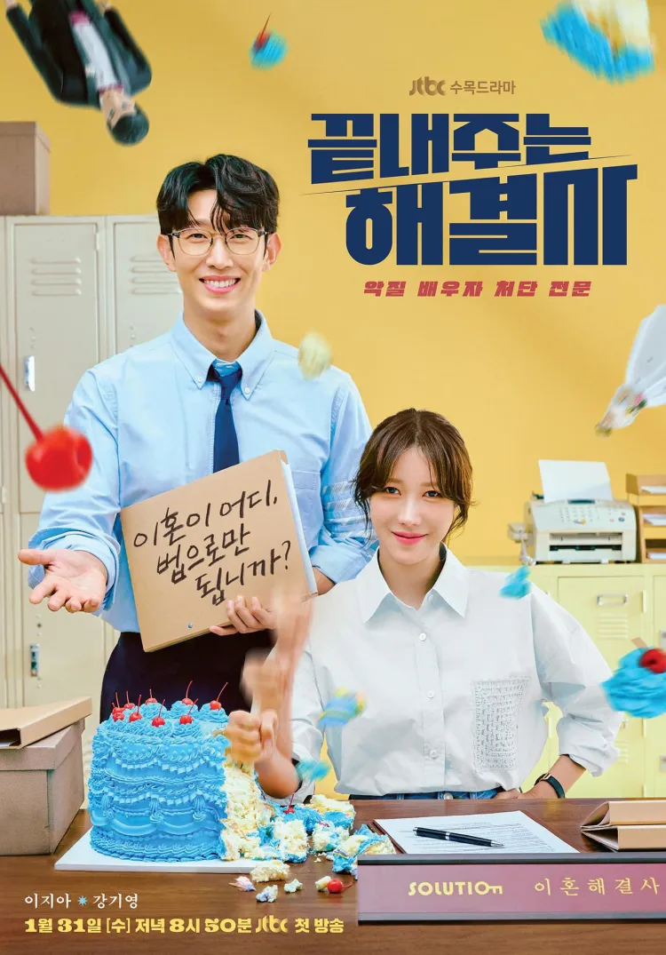 Queen of Divorce (2024) ราชินีหย่าร้าง