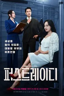 First Lady (2025) สตรีหมายเลขหนึ่ง